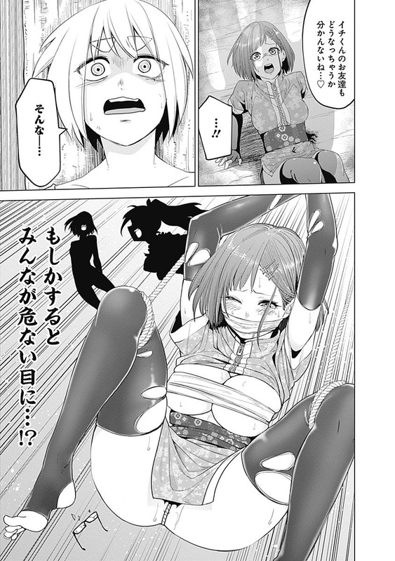 Kunoichi no IchiVol3-10