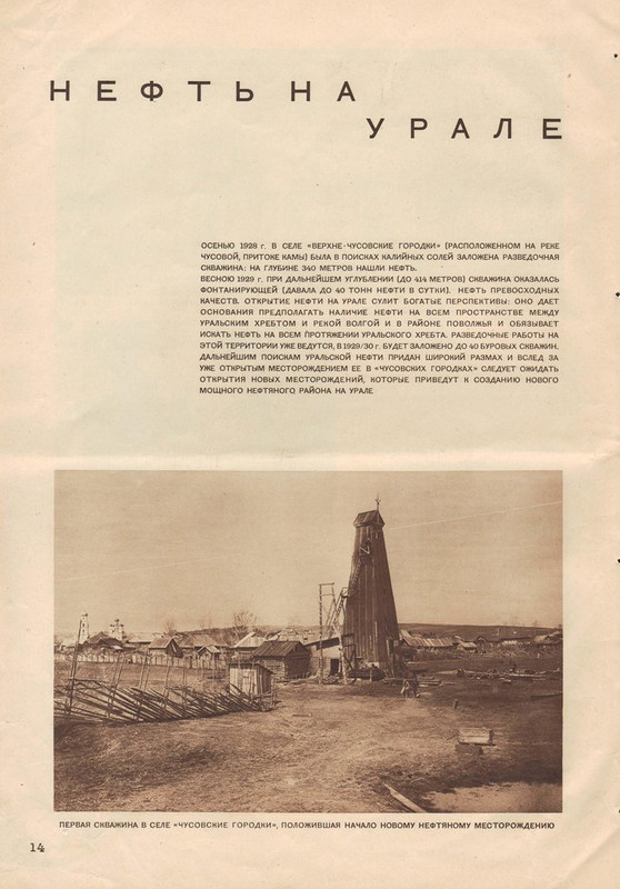 СССР на стройке 1930-01-изображения-15