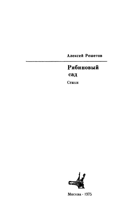 1975-page-0003