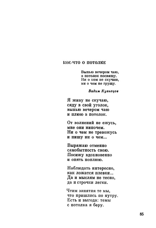 ivanov-aleksandr-pegas-ne-roskosh-1979-page-0085