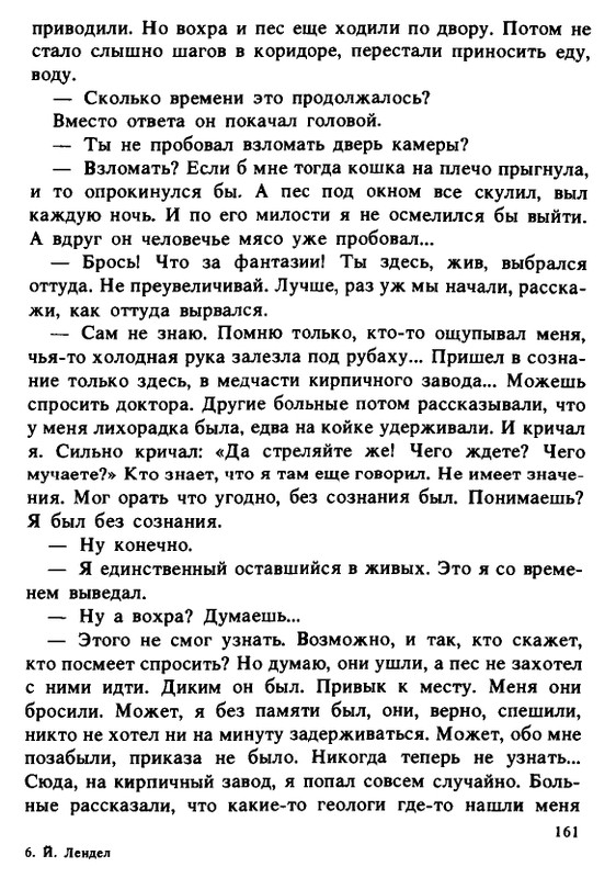 1990-page-0161