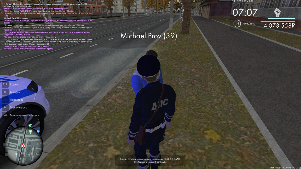 Снимок экрана 2025 11 24 125927