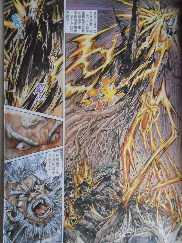 侠客行：相逢相见不相识