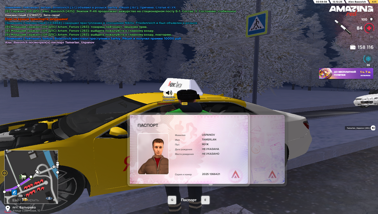 Снимок экрана (83)