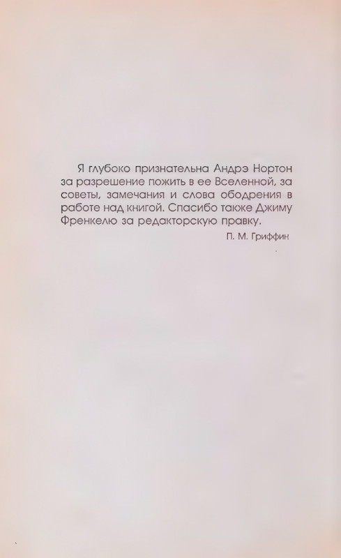 Avarijnaja-planetal-page-0012