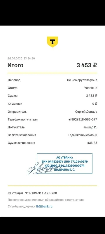 чек2