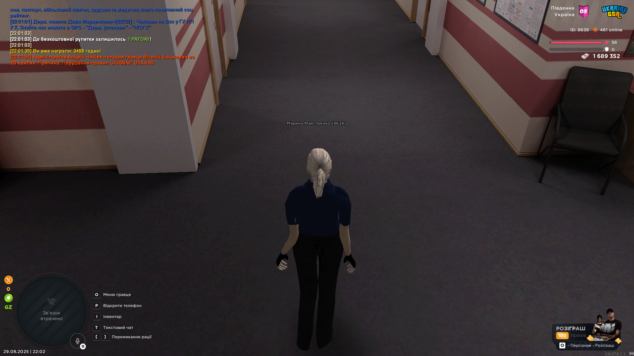 UKRAINE GTA 29.08.2025 22_02_02