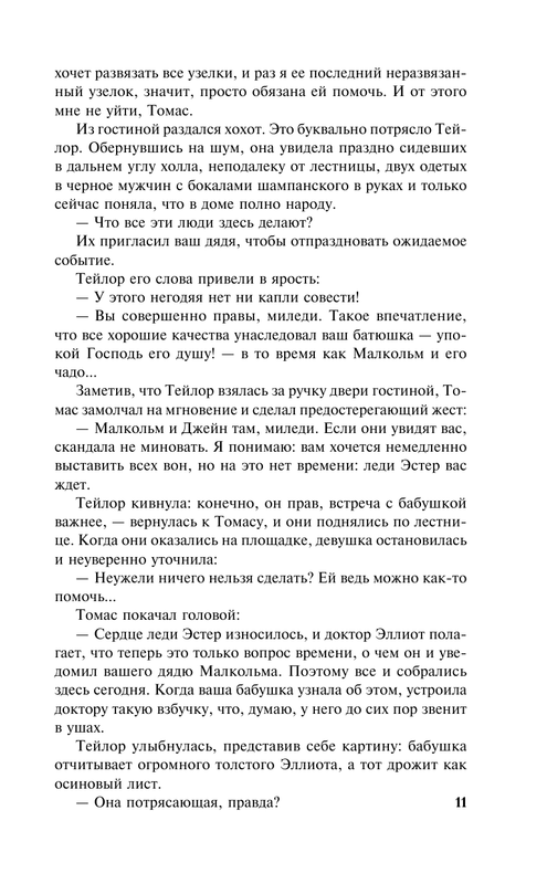 ASE000000000851553-11