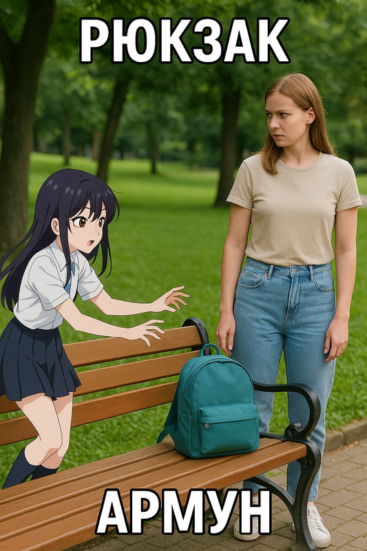 Рюкзак