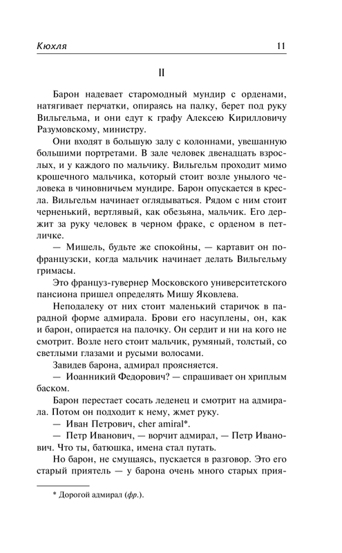 ASE000000000867049-11