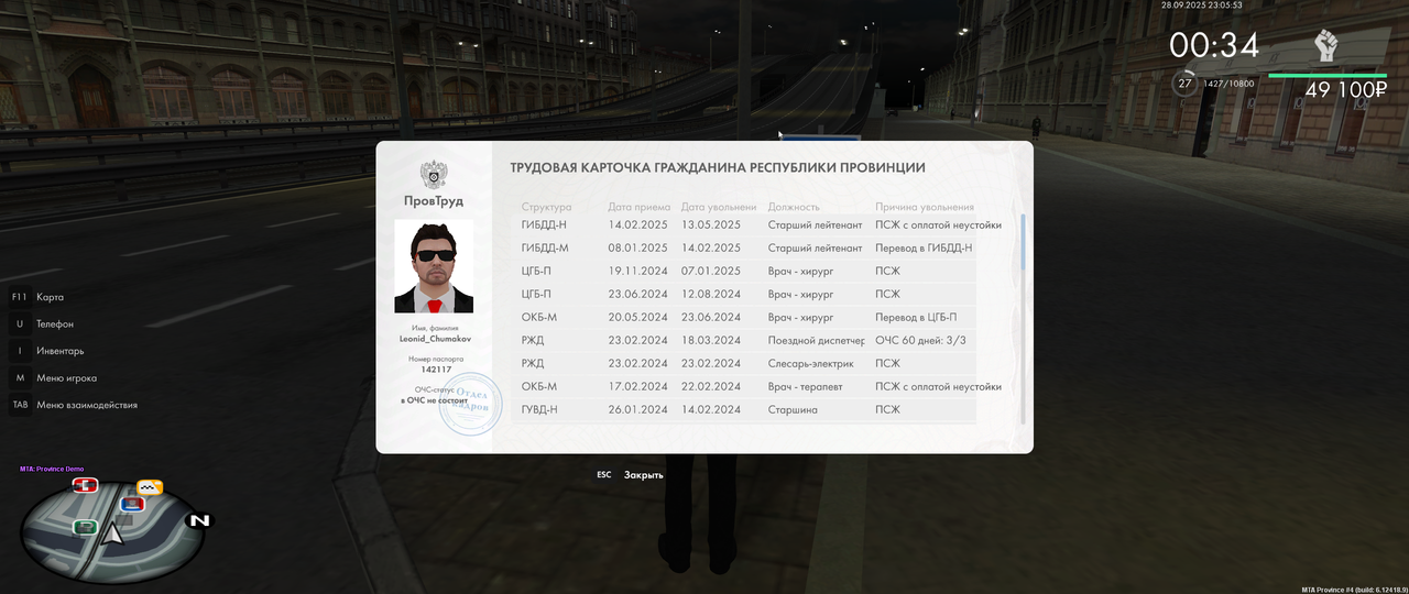 Снимок экрана (3079)