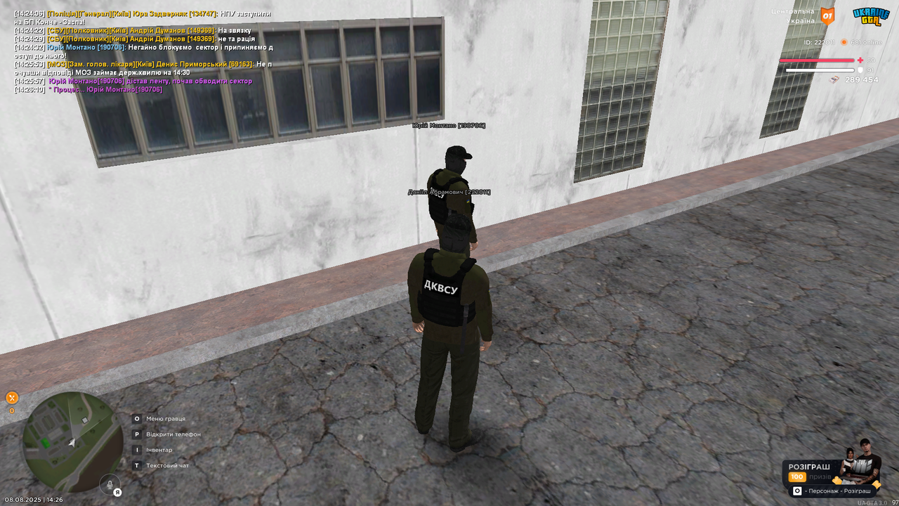UKRAINE GTA 08.08.2025 14_26_12