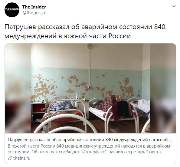 https://twitter.com/the_ins_ru/status/1243586716356804608