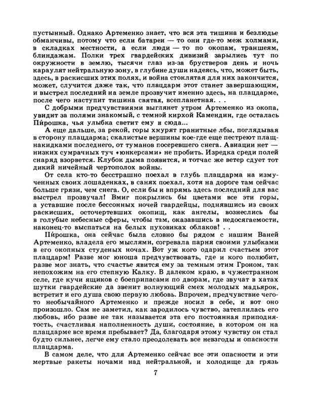 1986-49-page-0009