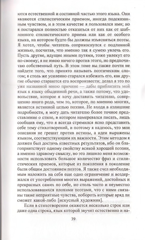 Поэты Озерной школы_page-0039