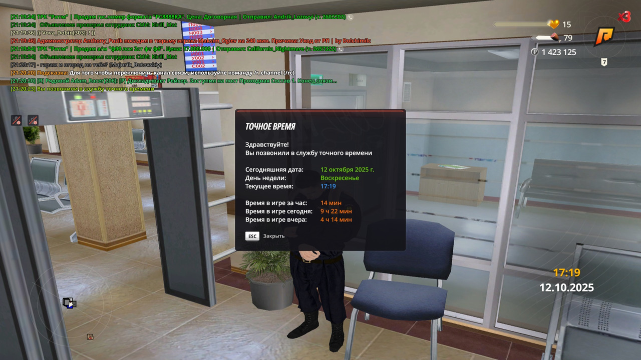 radmir-2025-10-12-21_20-23