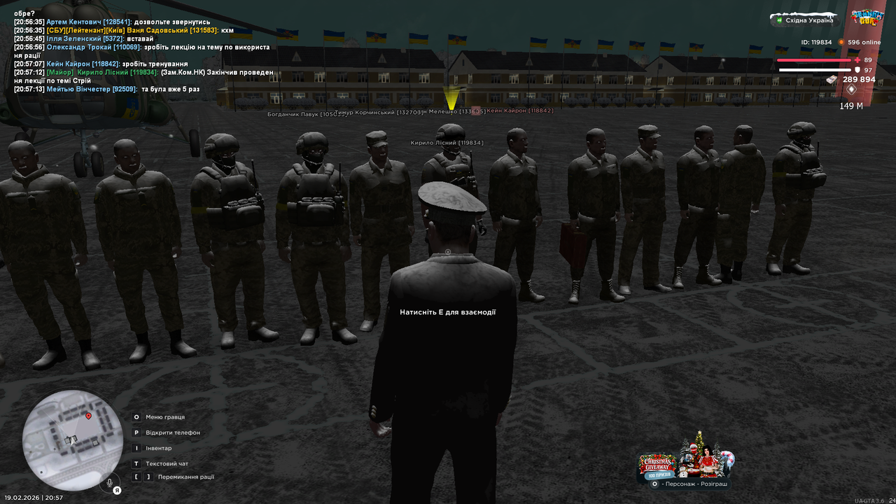 UKRAINE GTA 19 02 2026 20 57 14