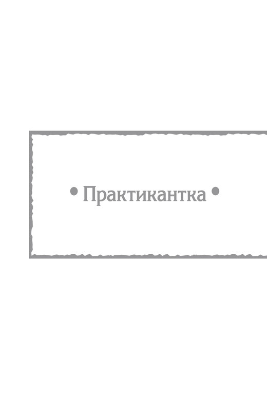 Praktik-T-page-0005