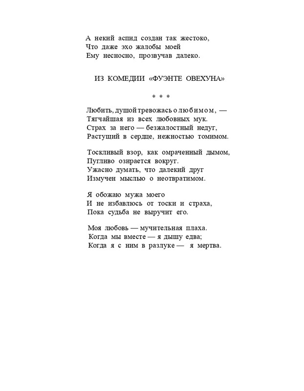 Bagrovoe-svetilo-page-0106