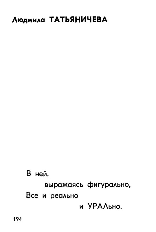 99527ec9ba531db968a8ca87d7ab8e01-194