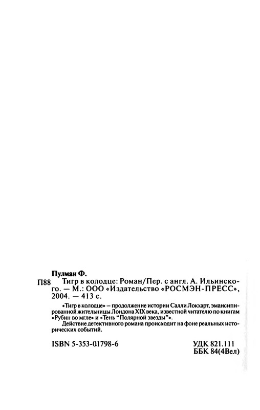 p0545
