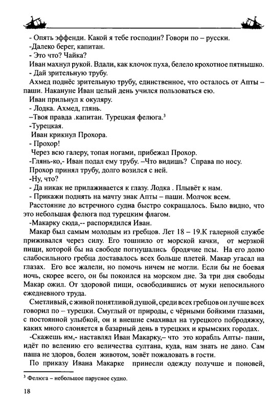 Balakshin-Robert-Grebcy-Mramornogo-mora-2019-page-0020