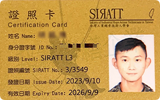 證照 4