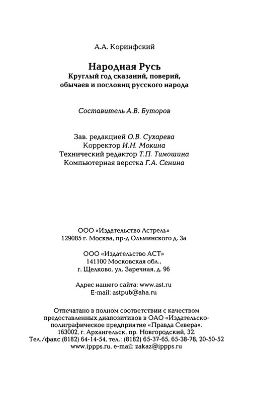 p0738