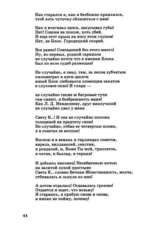 kibirov-parafrazis-1997-page-0045