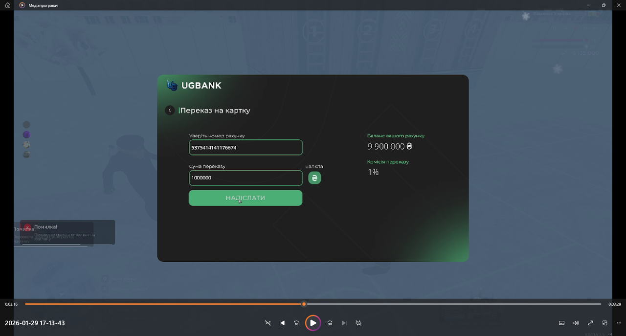 Знімок екрана 2026 01 29 230857