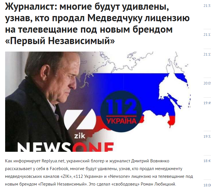 Коллектив львовского телеканала NTA - против его продажи медиахолдингу Медведчука - Цензор.НЕТ 3600
