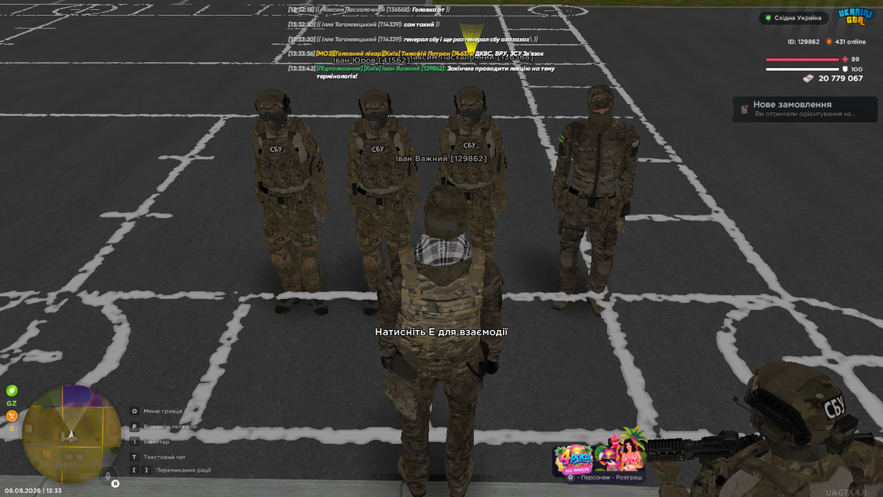 UKRAINE GTA 08 08 2026 13 33 43