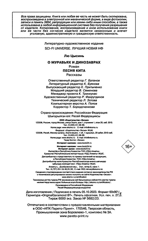 p0436