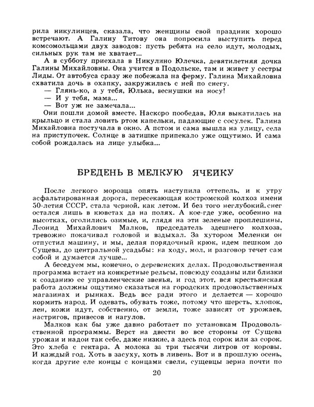 1984-page-0022