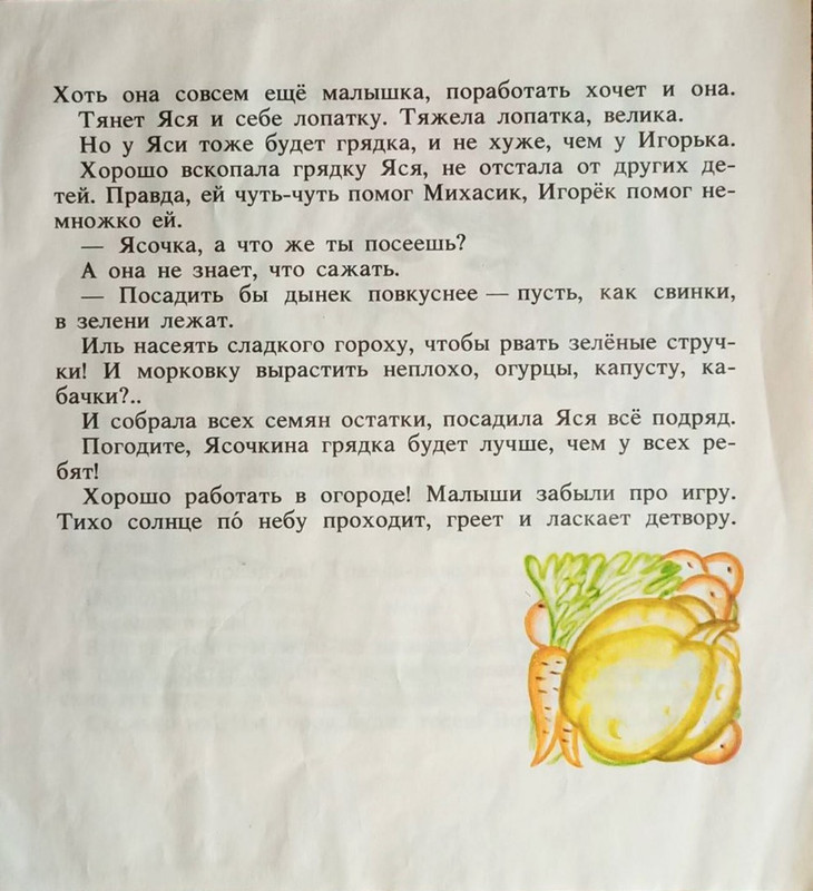 Zabila-Natala-Jasochkina-knizhka-page-0013
