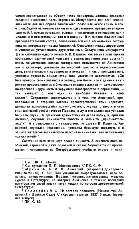 1990-page-0015