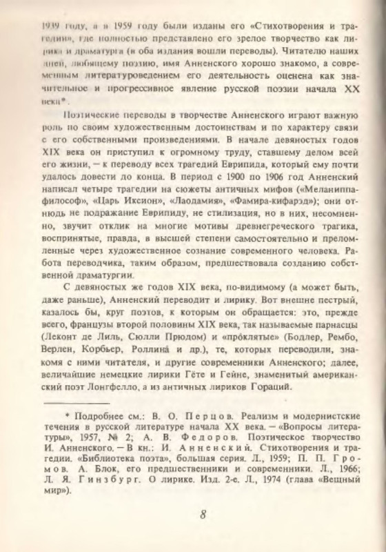 p0008