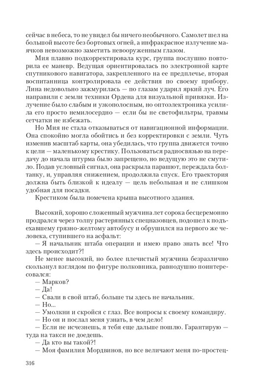 Praktik-T-page-0040