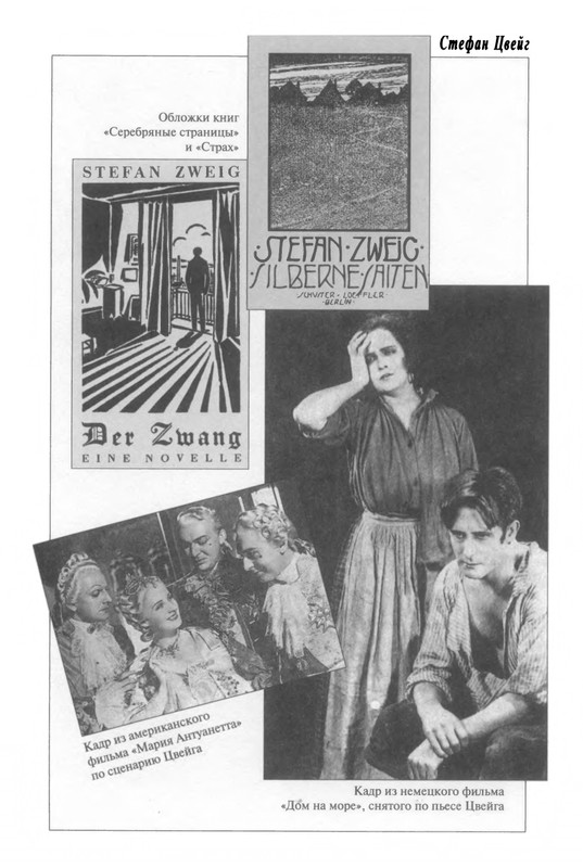 zweig-vcherashny-mir-2004-page-0042