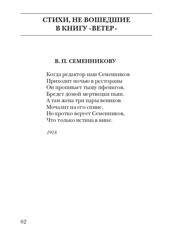 davydov-zinovy-veter-2011-page-0063