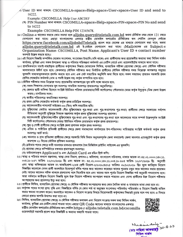 CS-Cumilla-Job-Circular-2023-PDF-3