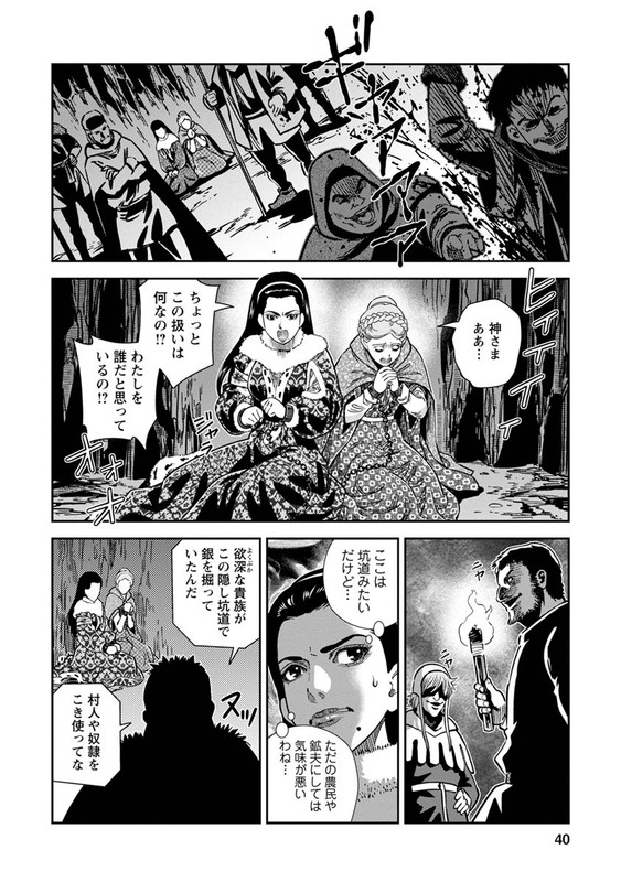 Otome SensouVol7-5