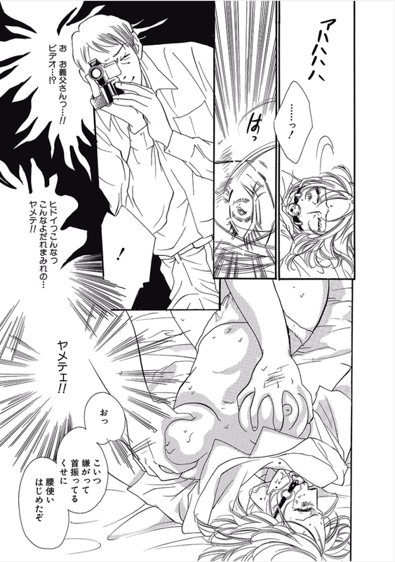 Kikenna Ai Taiken SpecialVol22-9(Ballgag)