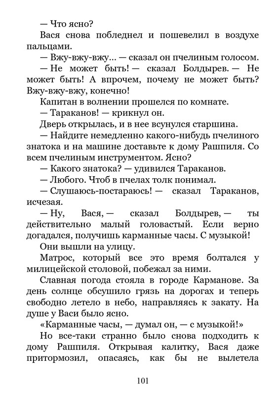 2011-page-0102