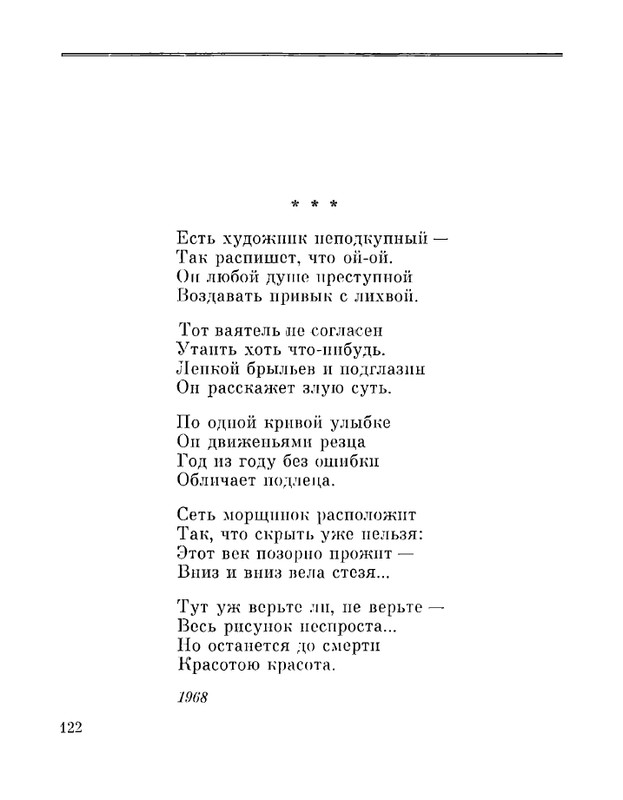 Petrovyh-Marija-Prednaznachene-page-0124