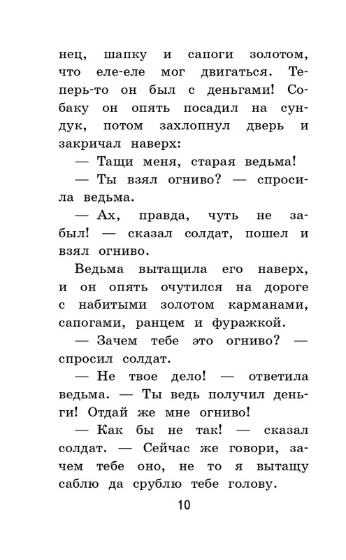 ITD000000001403277-page-0010