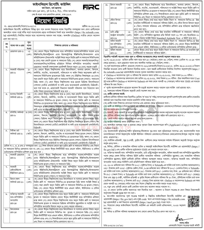 FRC-Job-Circular-2025