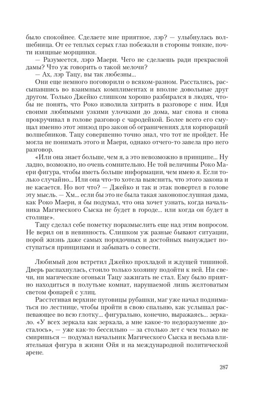 Magi-Sysk-page-0046