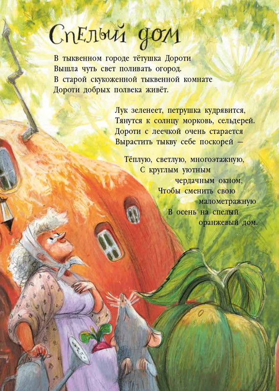 Весова, Юлия Целый букет котов_page-0003