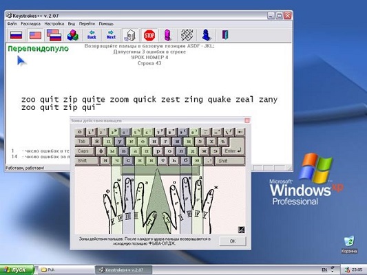 Keystrokes++ 2.08